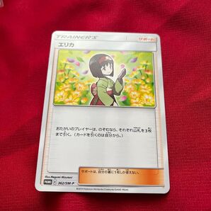 昔のプロモ エリカ 362/SM-P ポケモンカードゲーム TR ポケカ エリカの招待 争奪戦 ミュウツー