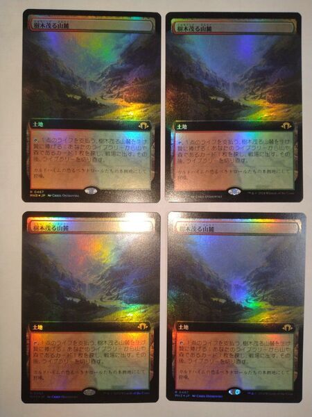 樹木茂る山麓 拡張FOIL 4枚