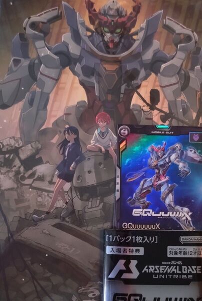 映画機動戦士ガンダム GQuuuuuuX ジークアクス 入場者特典 プロモーションカードパック 未使用ジークアクス