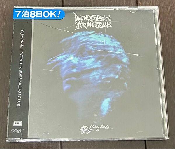 WONDER BOY'S AKUMU CLUB 野田洋次郎 ソロアルバム CD