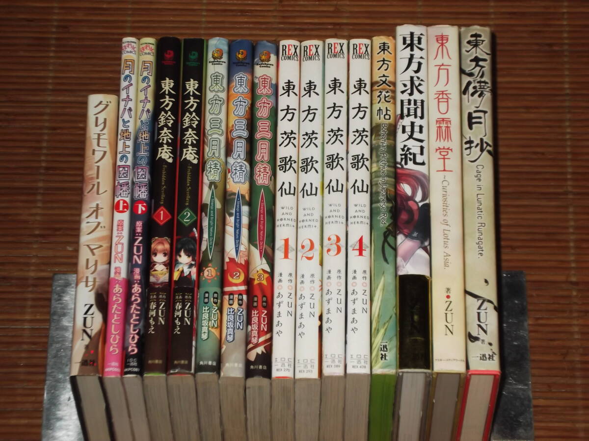 2025年最新】Yahoo!オークション -東方三月精 cdの中古品・新品 2025年最新】Yahoo!オークション -東方三月精 cdの中古品・新品