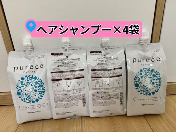 ★新入荷 ナリス化粧品 ピュアーチェ マイルドシャンプー 詰め替え×4袋