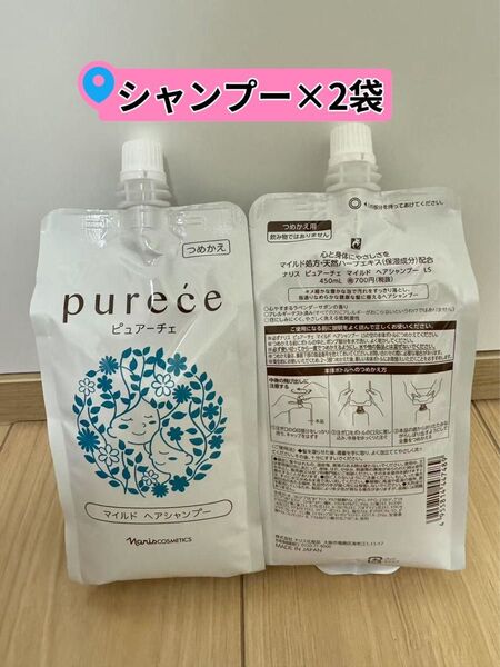 ★新入荷 ナリス化粧品 ピュアーチェ マイルドシャンプー 詰め替え×2袋