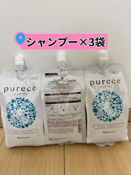 ★新入荷 ナリス化粧品 ピュアーチェマイルドシャンプー 詰め替え×3袋