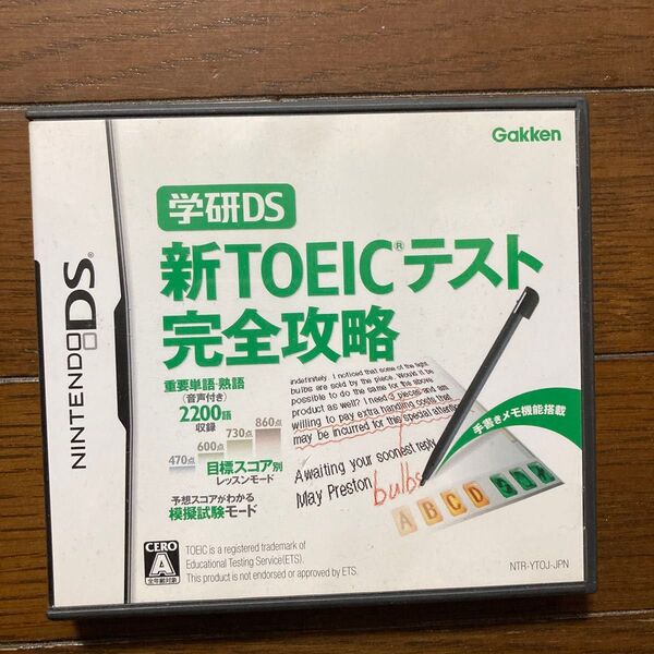 学研DS 新TOEICテスト完全攻略 NTR-YTOJ-JPN