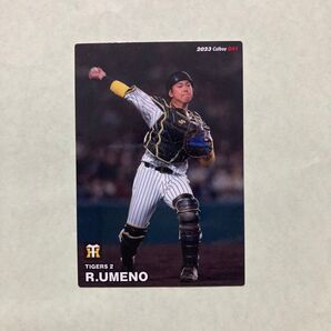 2023 カルビー プロ野球チップス 阪神タイガース 梅野隆太郎 R.UMENO