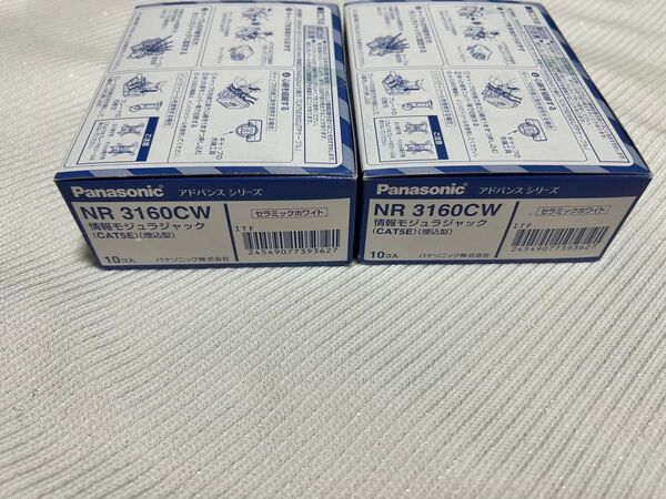 Panasonic パナソニック 情報モジュラジャック CAT5E アドバンスシリーズ NR3160CW 2箱