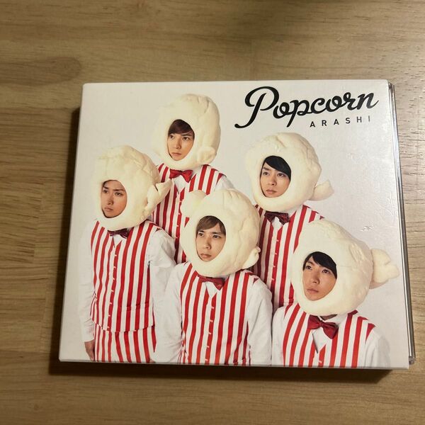 嵐 Popcorn 通常盤 初回プレス仕様 アルバム CD