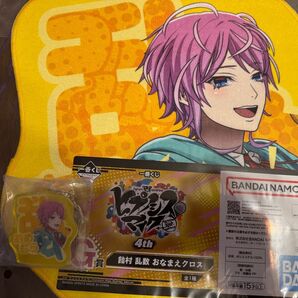 一番くじ ヒプノシスマイク 飴村乱数 おなまえクロス オーロラアクリルチャーム