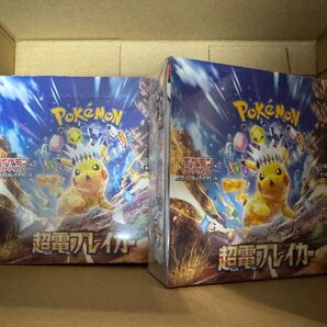 ポケモンカード 超電ブレイカー 未開封 BOX シュリンク付き 2box