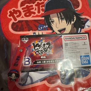 一番くじ ヒプノシスマイク 山田二郎 おなまえクロス おなまえラバータグ