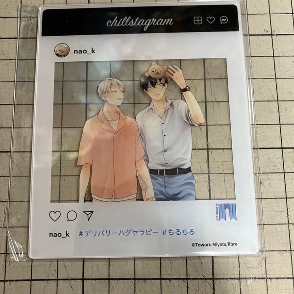 【在庫確認お願いします】ちるちる ちるフェス 2021 SNS風アクリルフォトカード 宮田トヲル デリバリーハグセラピー