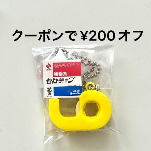 文具ミニチュアマスコット セロテープ セロハンテープ ガチャ