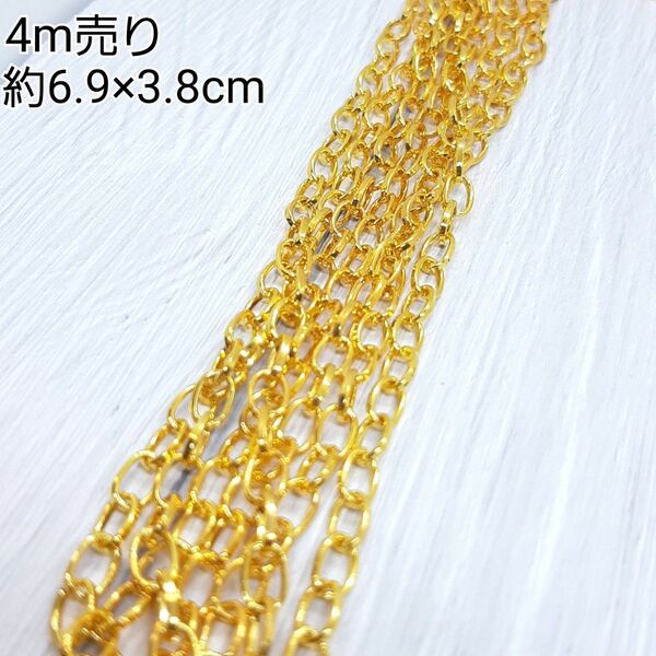 約6.9×3.8cm 金属パーツ 接続金具 あずきチェーン 極太 4m売り
