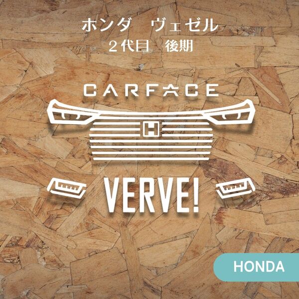 【ホンダ】ヴェゼル RV6 後期 カッティングステッカー デカール カーフェイス
