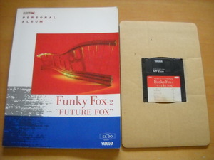 「エレクトーン パーソナルアルバム FUNKY FOX2 FUTURE FOX グレード5～3級」FD付き