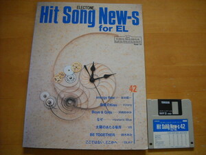 「エレクトーン Hit Song New-s for EL42 グレード7～6級」FD付き