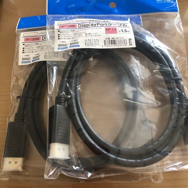 DisplayPortケーブル DP 1.2規格 1.5m 2個セット