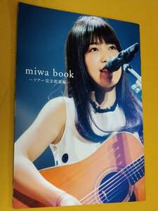 ◎「miwa book」ツアー完全密着編　　　 ROCKIN'ON JAPAN　付録本