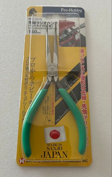 KEIBA H.E-D15 先細ラジオペンチ ベントタイプ 150mm