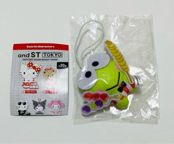 and.st原宿 サンリオ トイキーホルダー マスコット けろけろけろっぴ
