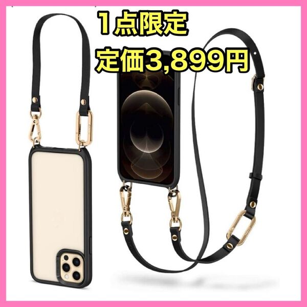 iPhoneケース ショルダーストラップ付き ブラック ゴールド CYRILL iPhone 12, iPhone 12 Pro