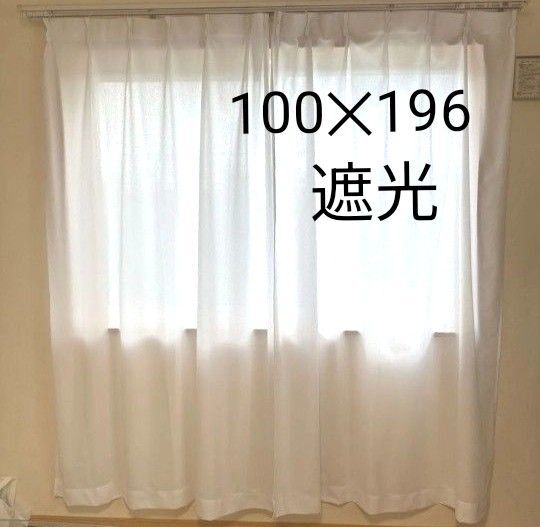 【2枚組】日本製 遮光 ミラーレースカーテン 100×196ホワイト アジャスターフック付き 巾100 カーテン リビング