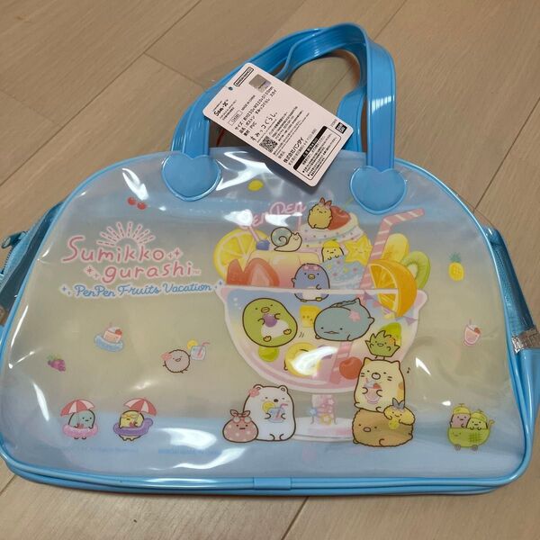 すみっコぐらし ボストンバッグ ペンペンフルーツバケーション スカイブルー 新品 未使用 プールバッグ