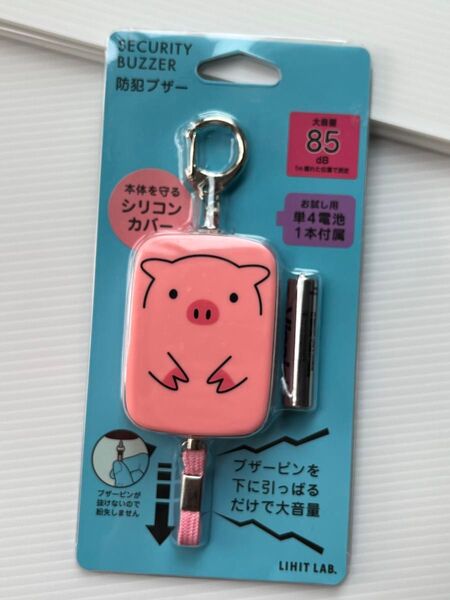 新品 未開封 防犯 防犯ブザー ぶた 小学生 シリコンカバー