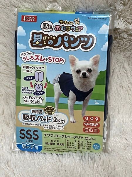 新品未使用 犬用 GONTA CLUB マナーパンツ SSSサイズ チワワ ヨークシャテリア 小型犬