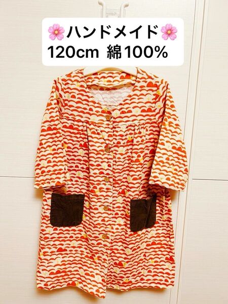 120cm 女の子 北欧風 ワンピース 7分袖 ハンドメイド 綿100%