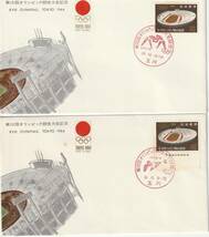 FDC １９６４年　第１８回オリンピック競技大会記念　２０競技印　２０通　ＪＳＰＡ_画像10