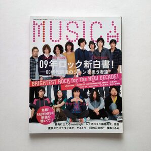 MUSICA 2009年2月号 09年ロック新白書!