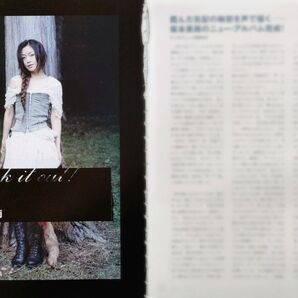 【切り抜き】坂本美雨 6ページ