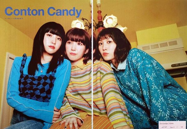 【切り抜き】Conton Candy 12ページ コントンキャンディ