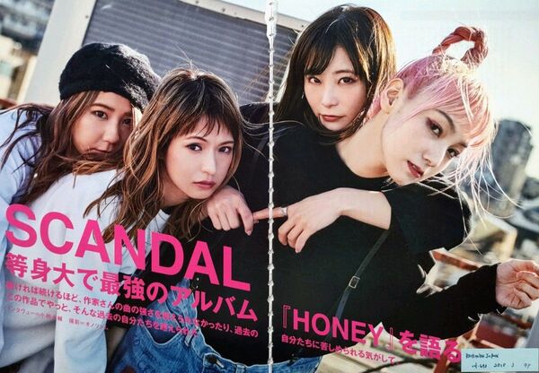 【切り抜き】SCANDAL 73ページ スキャンダル