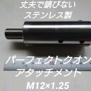 久遠 新型 17 パーフェクトクオンシフトノブ マウント アタッチメント 久遠