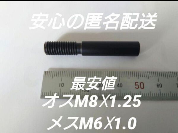 シフトノブ延長アダプター 50mm延長 M8×1.25プリウス 50前後期対応