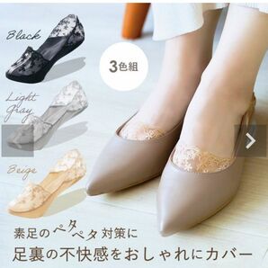 フットカバー レース 靴下 3色セット