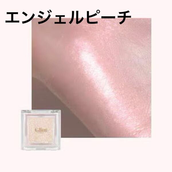 Glint グリント ハイライター エンジェルピーチ