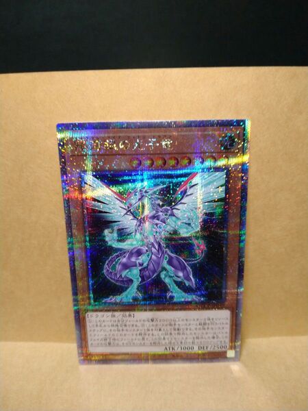 遊戯王 銀河眼の光子竜 QCSE クォーターセンチュリーシークレット QCCP