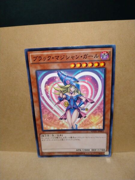 遊戯王 ブラック・マジシャン・ガール KCレア MVPL