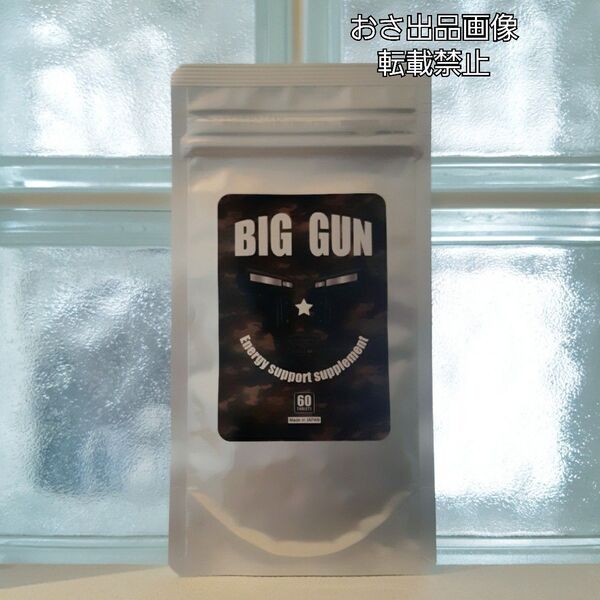 新品未開封★ビッグガン1袋(60粒)★BIG GUN★