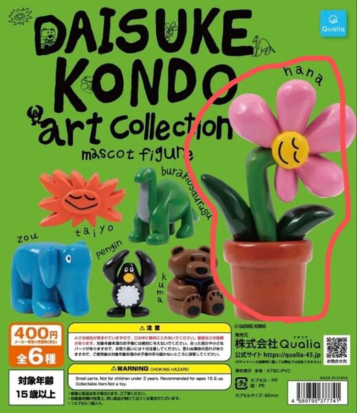 DAISUKE KONDOart collection mascot figure hana