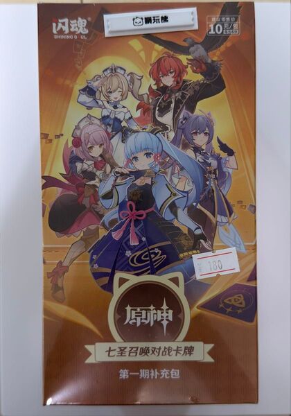 原神 七聖召喚対戦カードBox シュリンク付き新品未開封! mihoyo正規品!