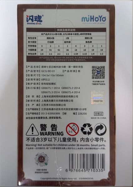 原神 七聖召喚対戦カード シュリンク付き新品未開封! mihoyo正規品!