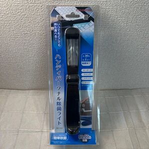 macros ハンディパーソナル除菌ライト 未使用