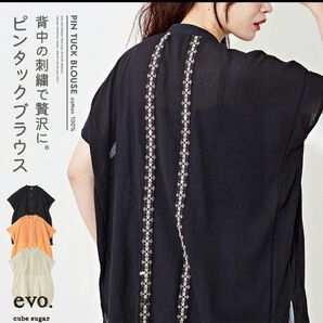 キューブシュガー スクエアーブラウス