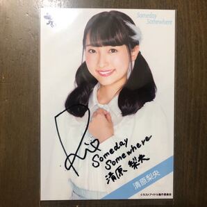元 somedaysomewhere サムサム 清原梨央 直筆 サイン入り 生写真 ラストアイドル 1st MV衣装