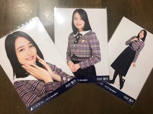 乃木坂46 向井葉月 生写真 22nd 帰り道は遠回りしたくなる 制服 2018.December ヨリ チュウ ヒキ 三種 コンプ